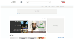 Desktop Screenshot of islamicshow.com